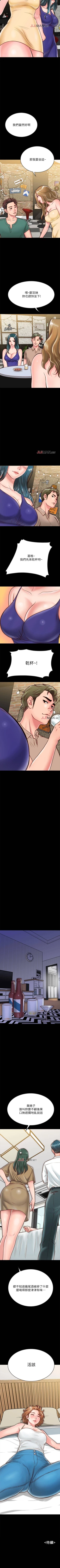 Page 98 of 【已完结】同居密友（作者：Pb&無業遊民） 第1~30话