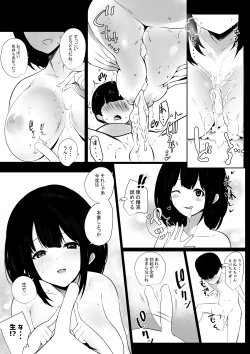 Page 18 of Boku dake ni Amaesasete Kureru Kyonyuu JK Tsuma o Hoka no Otoko ni Dakasete Mita 3