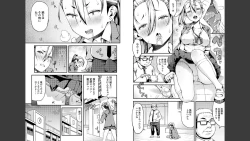 Page 20 of Houkago wa Hotsujouki