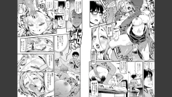 Page 3 of Houkago wa Hotsujouki