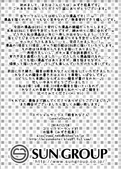 Page 18 of Watashi to Senpai no Himitsu no Jikan 2