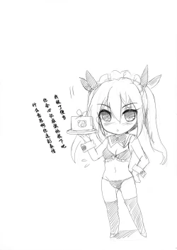 Page 10 of Ore no Yome to Game demo Real demo