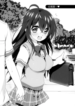 Page 17 of Ore no Yome to Game demo Real demo