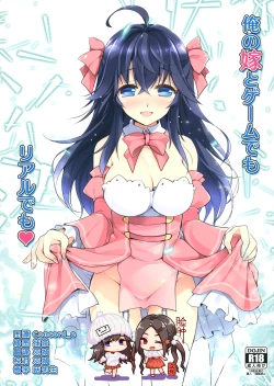 Page 1 of Ore no Yome to Game demo Real demo