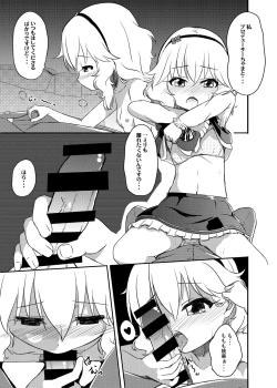 Page 106 of Momokajiru Arisujiru Momoka & Arisu Soushuuhen I