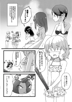 Page 135 of Momokajiru Arisujiru Momoka & Arisu Soushuuhen I