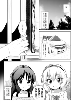 Page 48 of Momokajiru Arisujiru Momoka & Arisu Soushuuhen I