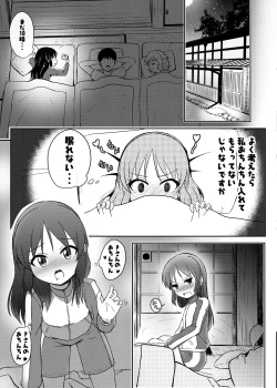Page 60 of Momokajiru Arisujiru Momoka & Arisu Soushuuhen I