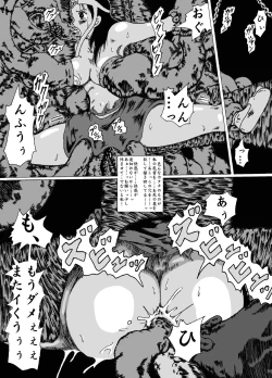 Page 16 of meruru hakai-dragon qowst dai no daibouken ibunroku kijinro
