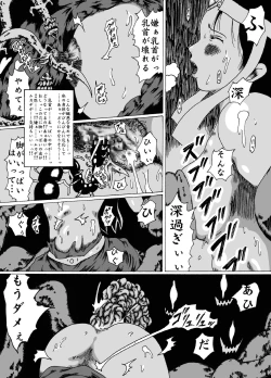 Page 20 of meruru hakai-dragon qowst dai no daibouken ibunroku kijinro