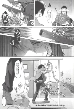 Page 8 of Gogo Yo-ji ni, mata.