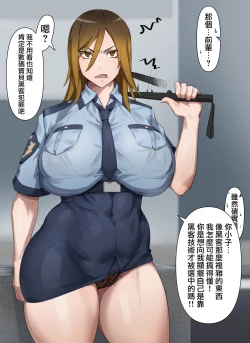 Page 2 of Gyaru police Makiko