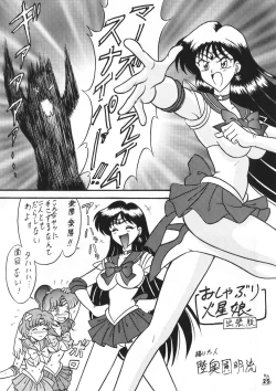 Page 24 of Mutsu Inmen Iryuu Okugi Torahou
