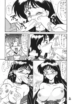 Page 27 of Mutsu Inmen Iryuu Okugi Torahou