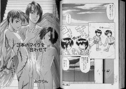 Page 49 of Boy Meets Boy Vol. 7