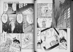 Page 73 of Boy Meets Boy Vol. 7