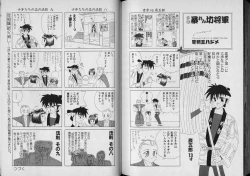 Page 80 of Boy Meets Boy Vol. 7