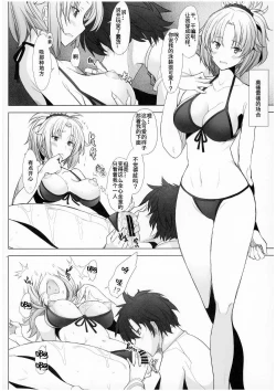 Page 8 of Oideyo Pink Chaldea