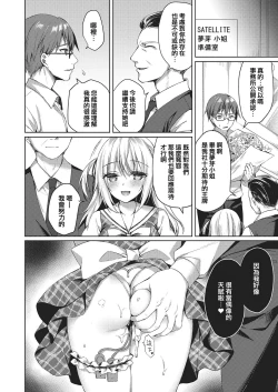 Page 17 of Mirai no Top Idol