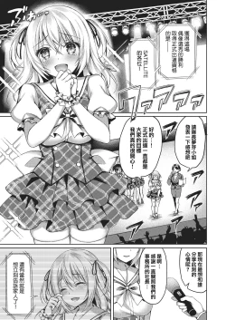 Page 2 of Mirai no Top Idol