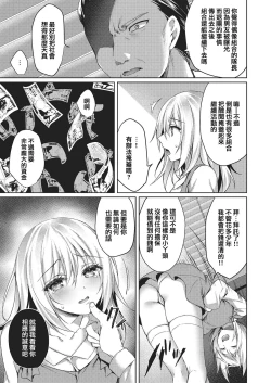 Page 6 of Mirai no Top Idol