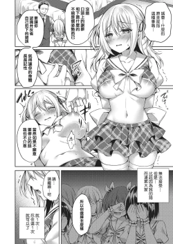 Page 7 of Mirai no Top Idol