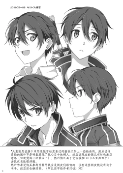 Page 19 of Kuro no Kenshi Ryoujoku