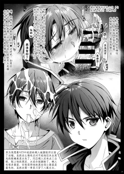 Page 28 of Kuro no Kenshi Ryoujoku