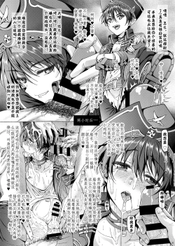 Page 32 of Kuro no Kenshi Ryoujoku