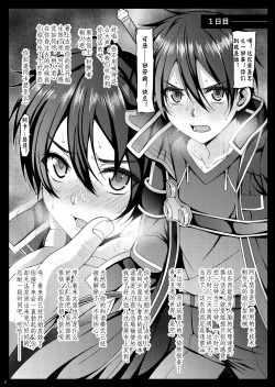 Page 7 of Kuro no Kenshi Ryoujoku