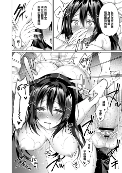 Page 19 of Boku no Senpai dattanoni