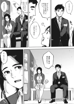 Page 15 of Hitozuma wa Yoru ni Naku