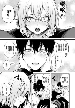 Page 15 of Suteneko Kanojo