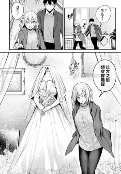 Page 30 of Suteneko Kanojo