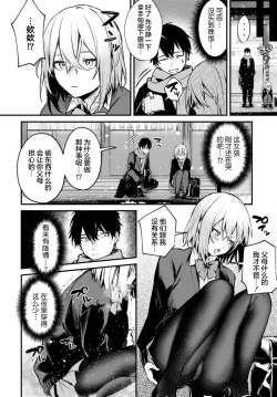 Page 4 of Suteneko Kanojo