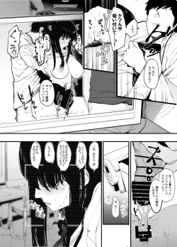 Page 23 of Boku no Kanojo to Sex Shite Kudasai 2