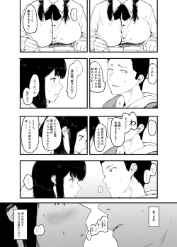 Page 7 of Boku no Kanojo to Sex Shite Kudasai 2