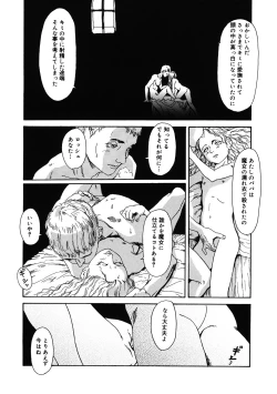 Page 197 of LQVol. 36