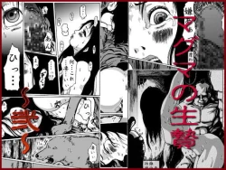 Page 1 of maguma no ikenie 2 juukan kikan