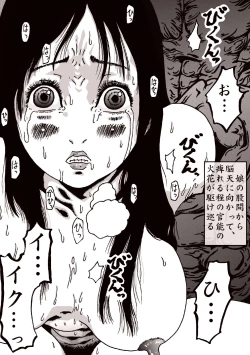 Page 21 of maguma no ikenie 2 juukan kikan