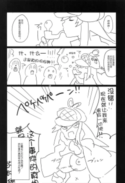 Page 28 of Dina-chan no Erohon 4