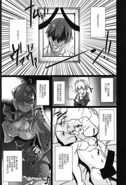 Page 3 of Dina-chan no Erohon 4