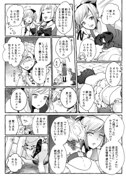 Page 15 of Osu Inu Ni Metorareta Otoko