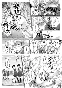 Page 22 of Osu Inu Ni Metorareta Otoko