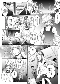 Page 2 of Osu Inu Ni Metorareta Otoko