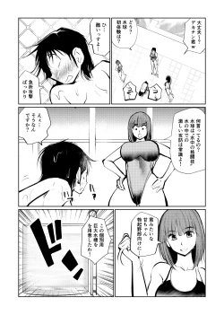 Page 14 of Manami No Suichuu Chin Tokkun