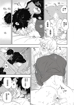 Page 128 of Kimi to Oishii Ai no Kotonoha | 与你一起享用的美味情话