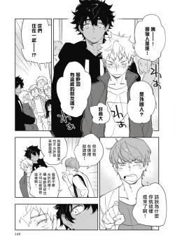 Page 155 of Kimi to Oishii Ai no Kotonoha | 与你一起享用的美味情话