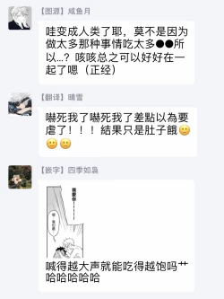 Page 159 of Kimi to Oishii Ai no Kotonoha | 与你一起享用的美味情话