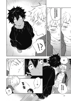 Page 15 of Kimi to Oishii Ai no Kotonoha | 与你一起享用的美味情话